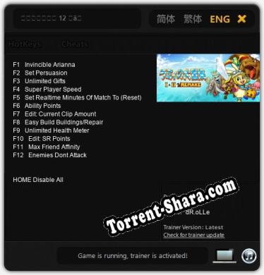 Трейнер для ラミィの大冒険 12 リメイク [v1.0.5]