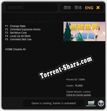 游戏世界小冒险: Читы, Трейнер +5 [FLiNG]