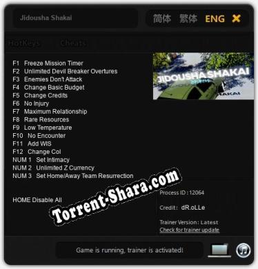 Jidousha Shakai: Трейнер +15 [v1.9]