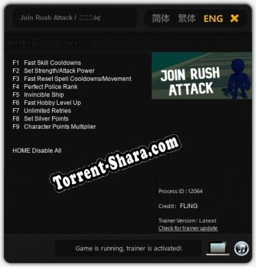 Join Rush Attack / 加入突袭: ТРЕЙНЕР И ЧИТЫ (V1.0.73)