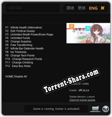 Трейнер для 恋与未歇之雨 [v1.0.3]