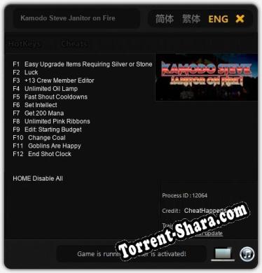 Kamodo Steve Janitor on Fire: ТРЕЙНЕР И ЧИТЫ (V1.0.75)