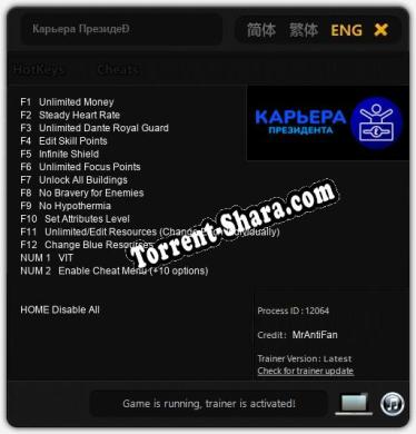 Карьера Президента: Трейнер +14 [v1.5]