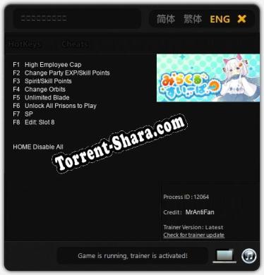 みらくるすいーぱー: Трейнер +8 [v1.8]