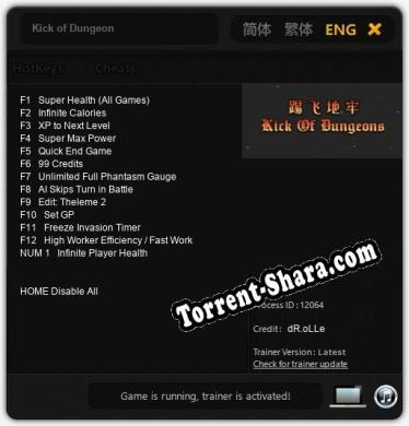 Kick of Dungeon: ТРЕЙНЕР И ЧИТЫ (V1.0.34)