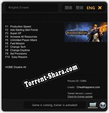 Knights Errand: ТРЕЙНЕР И ЧИТЫ (V1.0.99)
