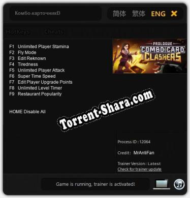 Трейнер для Комбо-карточники Пролог [v1.0.3]