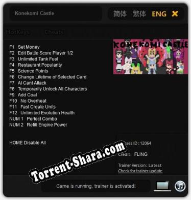 Konekomi Castle: ТРЕЙНЕР И ЧИТЫ (V1.0.29)