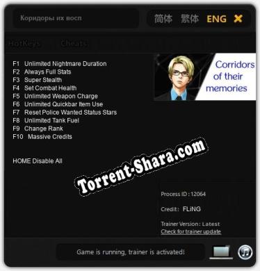 Трейнер для Коридоры их воспоминаний [v1.0.9]