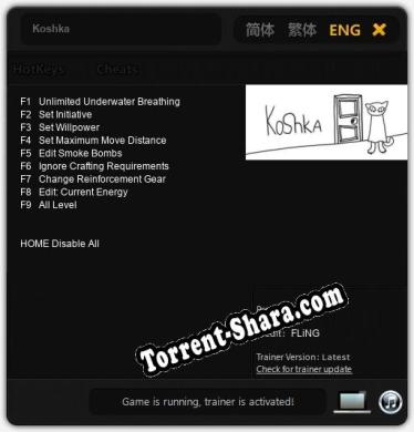 Koshka: ТРЕЙНЕР И ЧИТЫ (V1.0.8)