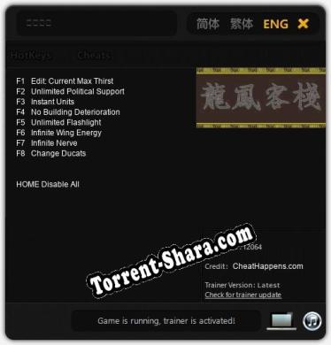龍鳳客棧: Трейнер +8 [v1.8]