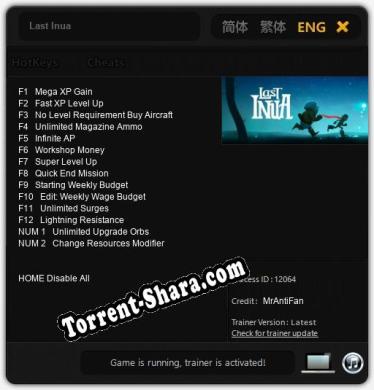 Last Inua: ТРЕЙНЕР И ЧИТЫ (V1.0.99)