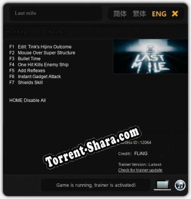 Last mile: ТРЕЙНЕР И ЧИТЫ (V1.0.30)