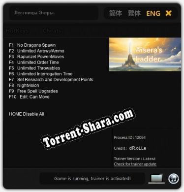 Лестницы Этеры.: ТРЕЙНЕР И ЧИТЫ (V1.0.94)