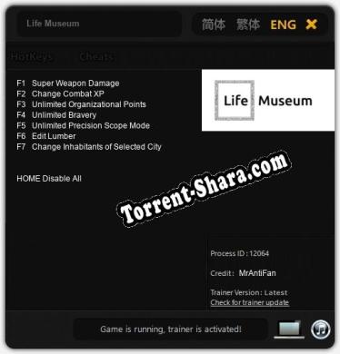 Life Museum: ТРЕЙНЕР И ЧИТЫ (V1.0.94)
