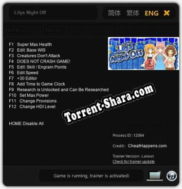 Трейнер для Lilys Night Off [v1.0.2]
