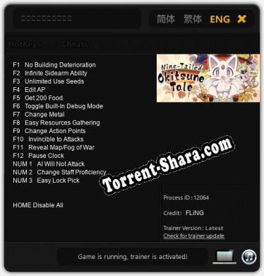 古今東西おきつね物語: Читы, Трейнер +15 [FLiNG]