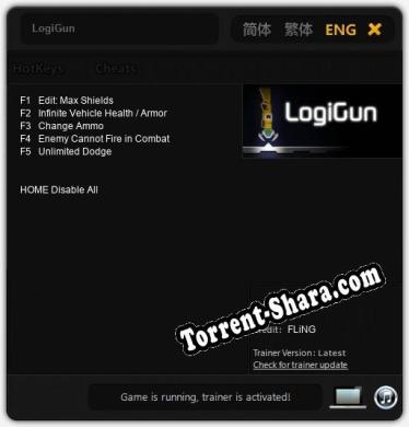 Трейнер для LogiGun [v1.0.3]