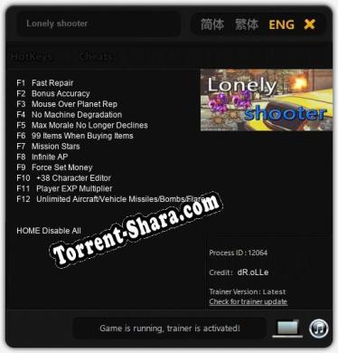 Lonely shooter: Трейнер +12 [v1.2]