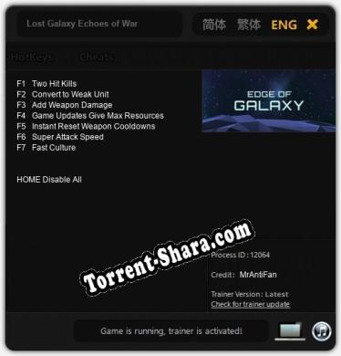 Lost Galaxy Echoes of War: ТРЕЙНЕР И ЧИТЫ (V1.0.17)