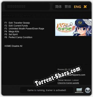 Трейнер для パクっちゃうぞ！！ [v1.0.9]