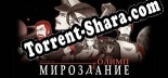 Трейнер для Macrocosm 2772 G.E. Olympus [v1.0.2]