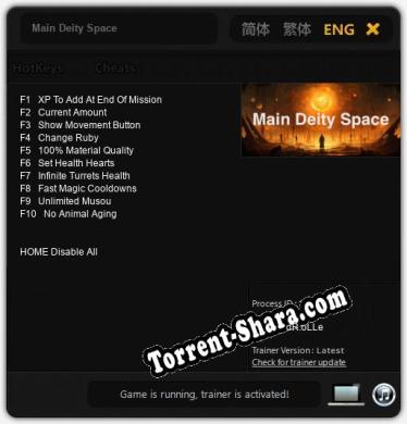 Main Deity Space: ТРЕЙНЕР И ЧИТЫ (V1.0.84)