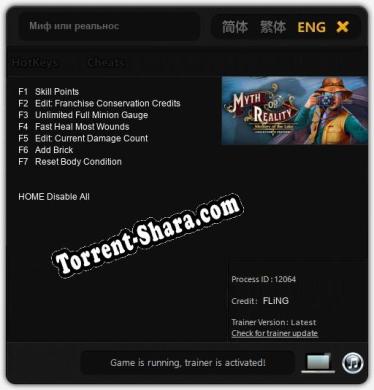 Миф или реальность Тайна озера Коллекционное Издание: Трейнер +7 [v1.8]