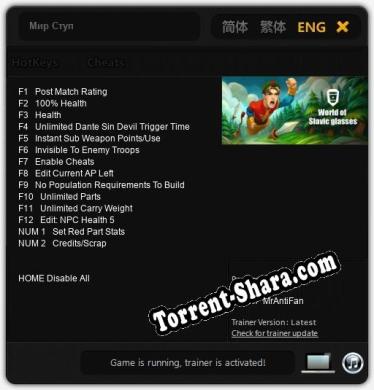 Трейнер для Мир Ступ [v1.0.6]