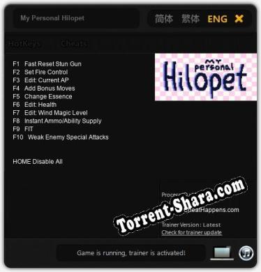 My Personal Hilopet: ТРЕЙНЕР И ЧИТЫ (V1.0.89)