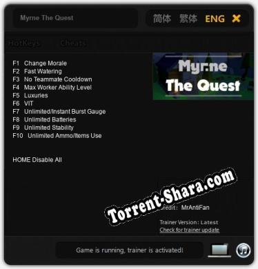 Myrne The Quest: Трейнер +10 [v1.6]