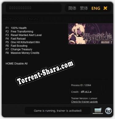 咒印链接：鲜血的呼唤: ТРЕЙНЕР И ЧИТЫ (V1.0.65)