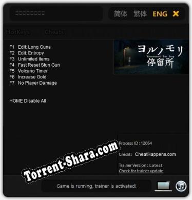 ヨルノモリ停留所: Трейнер +7 [v1.2]