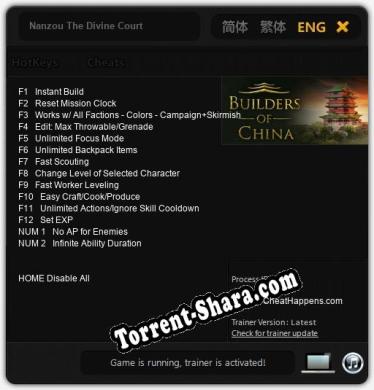Nanzou The Divine Court: Читы, Трейнер +14 [CheatHappens.com]