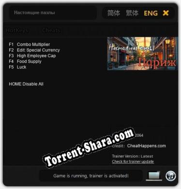 Настоящие пазлы Париж: Трейнер +5 [v1.7]