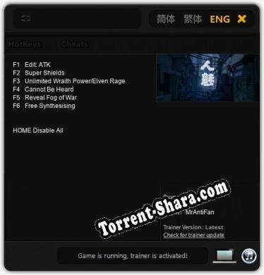 Трейнер для 人魅 [v1.0.1]