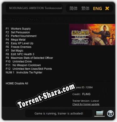 NOBUNAGAS AMBITION Tenkasousei with Power Up Kit: Трейнер +13 [v1.8]