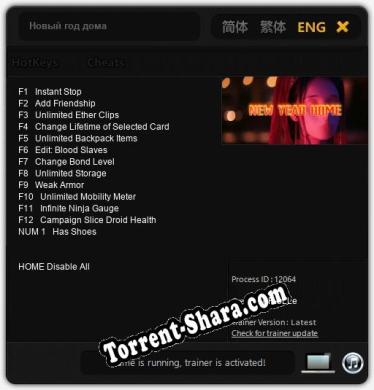 Трейнер для Новый год дома [v1.0.8]