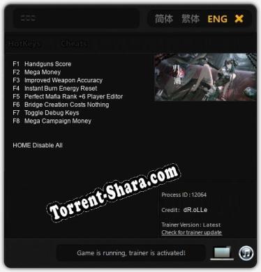 归龙潮: Трейнер +8 [v1.6]