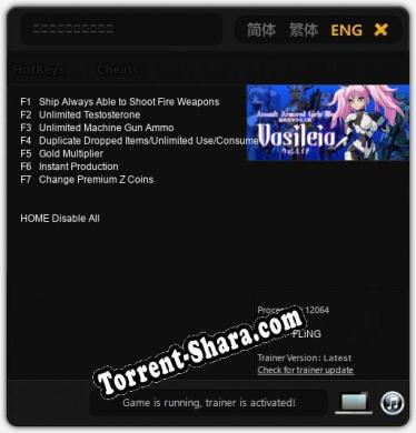 Трейнер для 強襲装甲少女大戦　ヴァシレイア [v1.0.3]