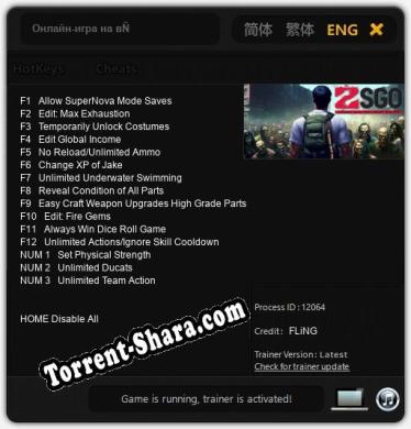 Онлайн-игра на выживание в мире зомби: Трейнер +15 [v1.3]