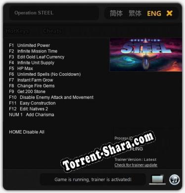 Operation STEEL: ТРЕЙНЕР И ЧИТЫ (V1.0.55)