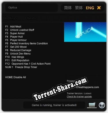 Трейнер для Optica [v1.0.3]