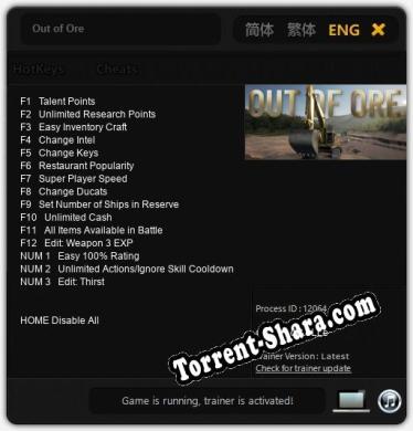 Трейнер для Out of Ore [v1.0.4]