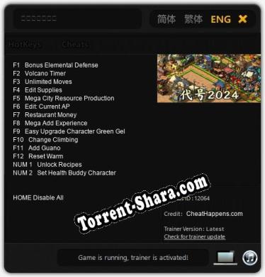 东方：平野孤鸿: Трейнер +14 [v1.7]