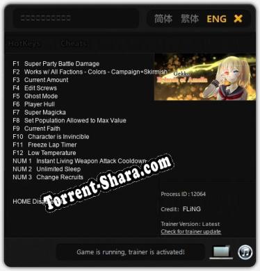 月光のソードブレイカー アメリア編: ТРЕЙНЕР И ЧИТЫ (V1.0.77)