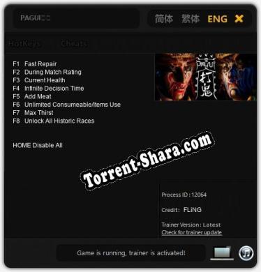 Трейнер для PAGUI打鬼 [v1.0.5]