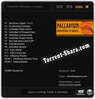 Palladium Adventure in Greece: Читы, Трейнер +14 [CheatHappens.com]