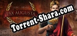 Pax Augusta: ТРЕЙНЕР И ЧИТЫ (V1.0.9)