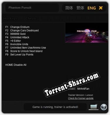 Phantom Pursuit: Читы, Трейнер +9 [MrAntiFan]